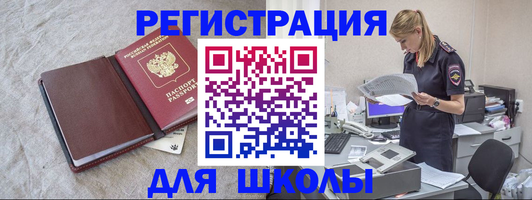 миграционный учет в Лениногорске